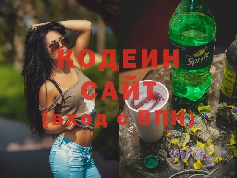 купить  сайты  Ленск  Кодеин напиток Lean (лин) 