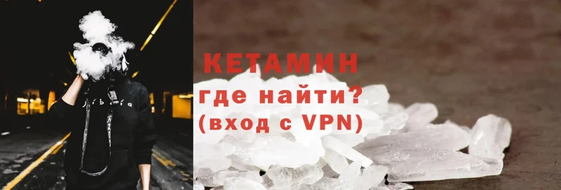 где купить   darknet какой сайт  КЕТАМИН VHQ  Ленск 